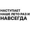 Стикер 26 Song