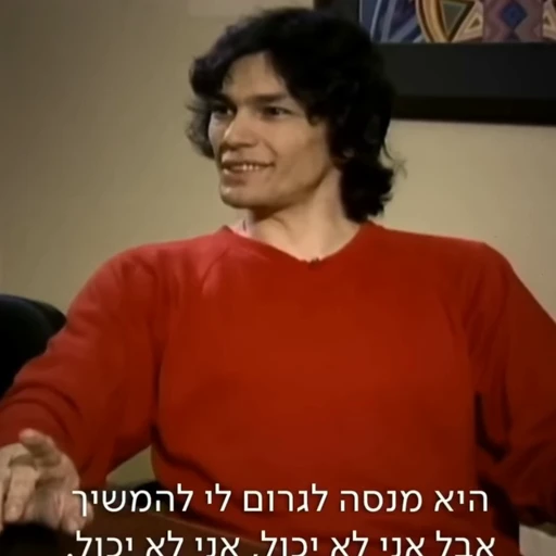🥤 Стикер «Richard Ramirez» для Telegram
