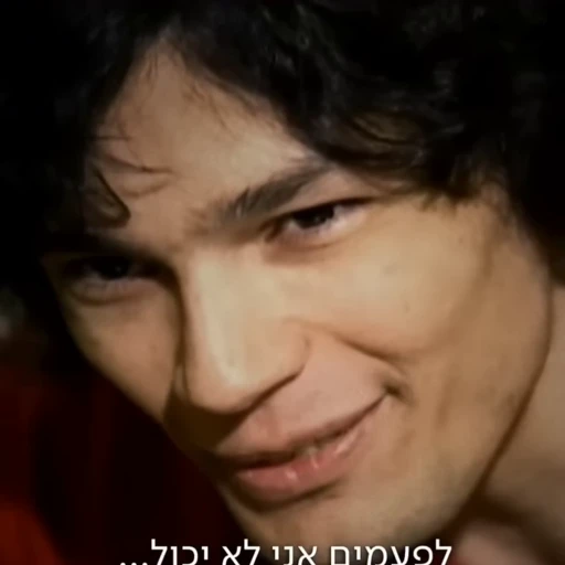 🥤 Стикер «Richard Ramirez» для Telegram