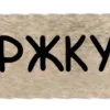 Стикер 47 Aesthetic - что-то на эстетичном