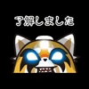 Стикер 56 Aggretsuko