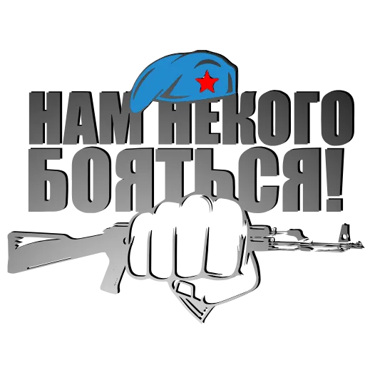 Стикер 14 Анимированный набор эмоджи к празднику «День ВДВ»