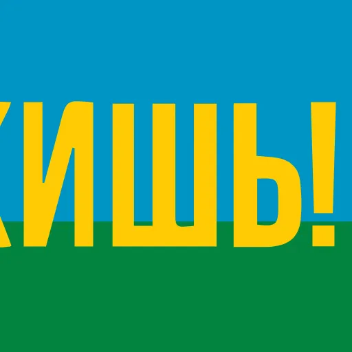 Стикер 37 Анимированный набор эмоджи к празднику «День ВДВ»