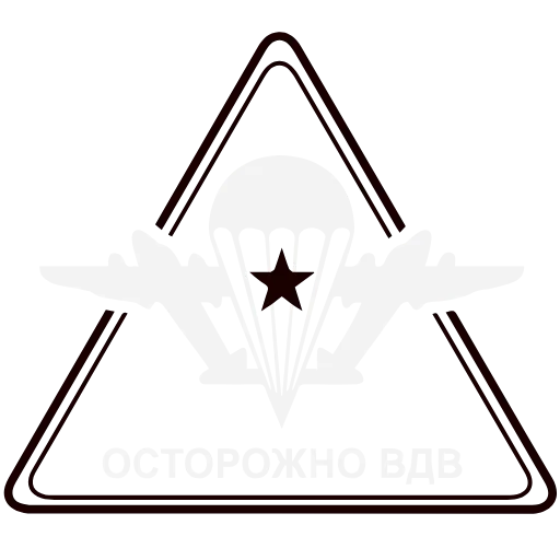 Стикер 10 Анимированный набор эмоджи к празднику «День ВДВ»