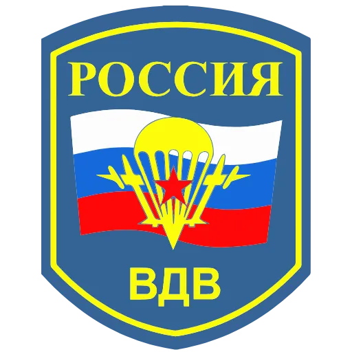 Обложка набора Анимированный набор эмоджи к празднику «День ВДВ»