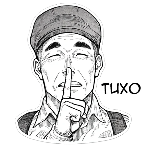 🤫 Стикер «Полулюди» для Telegram