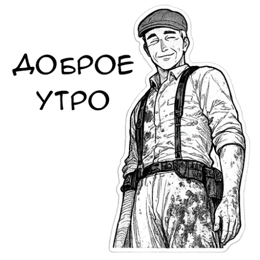 🙂 Стикер «Полулюди» для Telegram