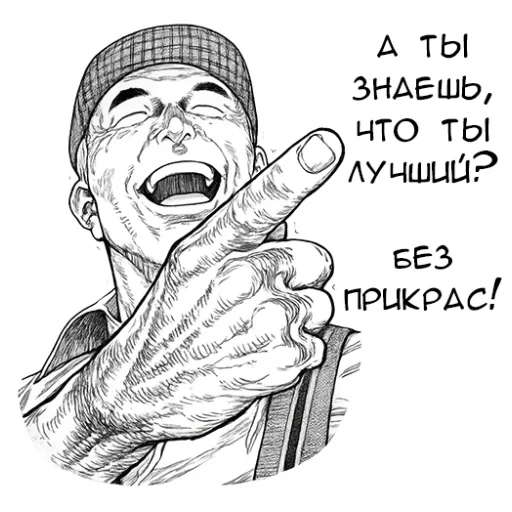 🔥 Стикер «Полулюди» для Telegram