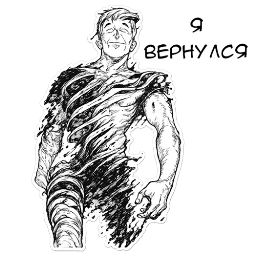 😇 Стикер «Полулюди» для Telegram
