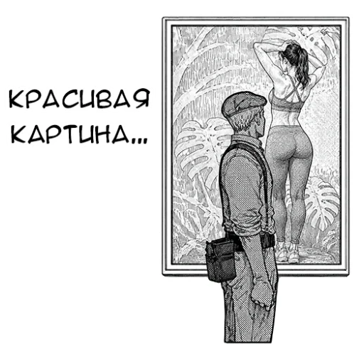 🌠 Стикер «Полулюди» для Telegram