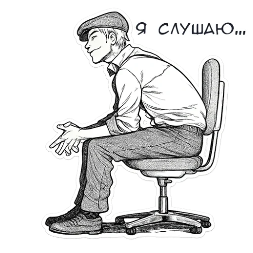 🙂 Стикер «Полулюди» для Telegram