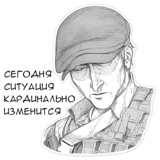 🕑 Стикер «Полулюди» для Telegram
