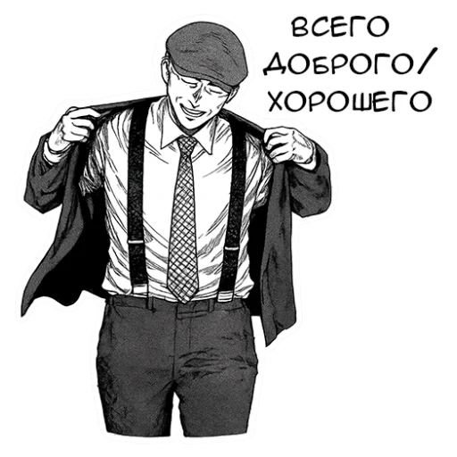 😘 Стикер «Полулюди» для Telegram