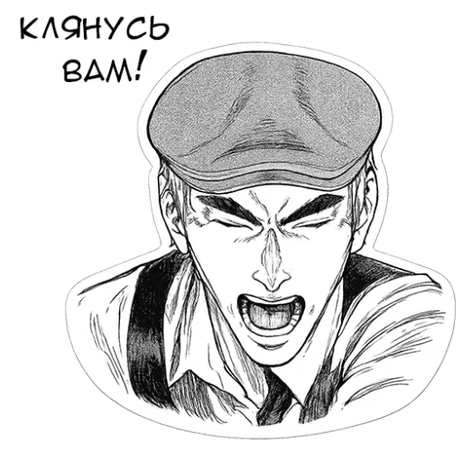 😲 Стикер «Полулюди» для Telegram
