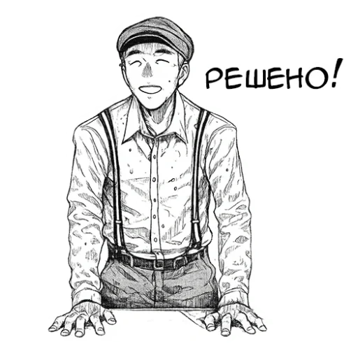 🤠 Стикер «Полулюди» для Telegram
