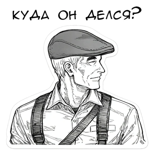 🤨 Стикер «Полулюди» для Telegram
