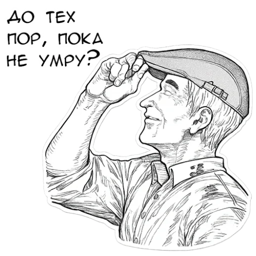 😉 Стикер «Полулюди» для Telegram