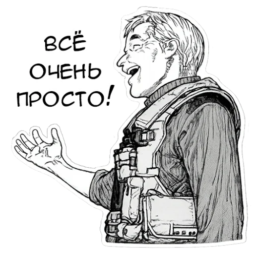 😊 Стикер «Полулюди» для Telegram