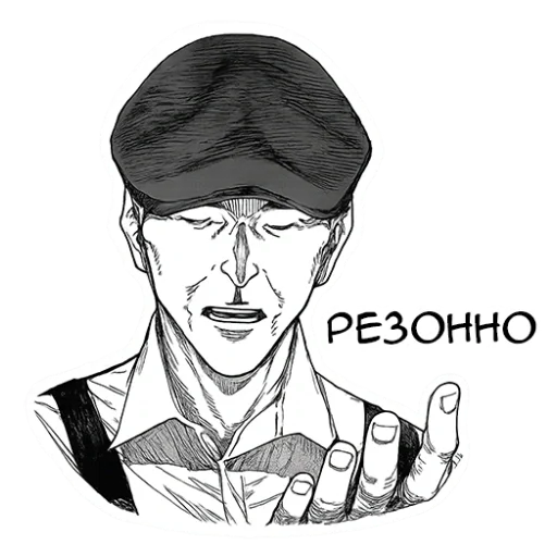 🤨 Стикер «Полулюди» для Telegram
