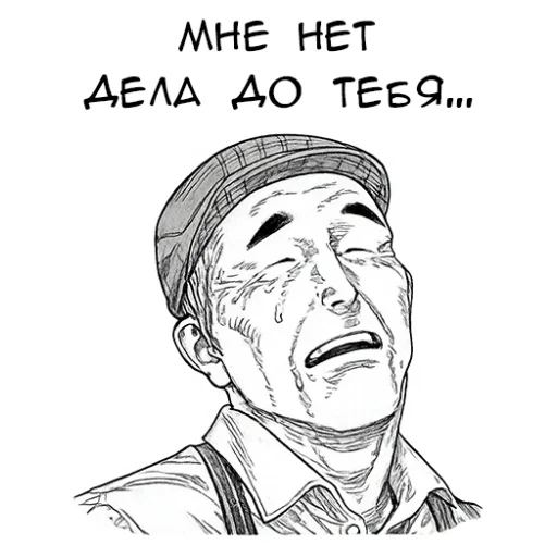🙁 Стикер «Полулюди» для Telegram
