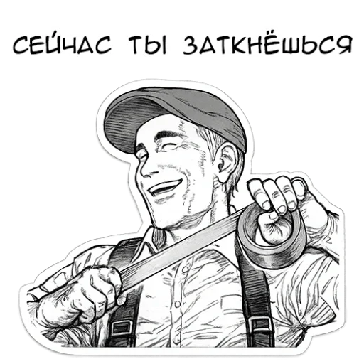 🤐 Стикер «Полулюди» для Telegram