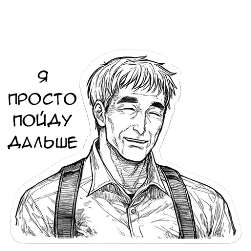 🙄 Стикер «Полулюди» для Telegram