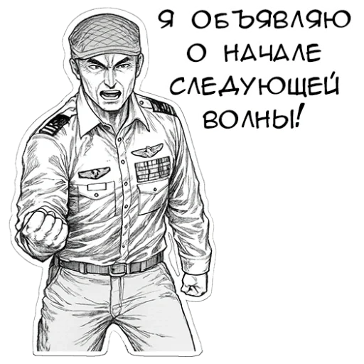 🤜 Стикер «Полулюди» для Telegram