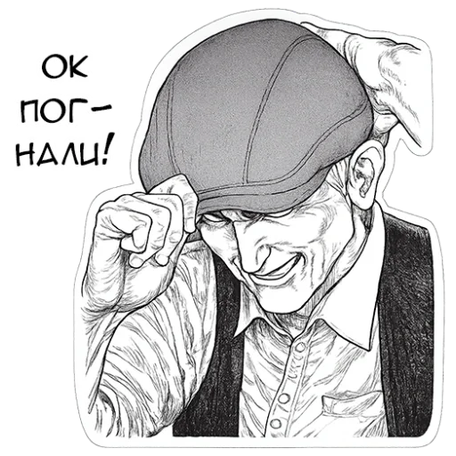 🫡 Стикер «Полулюди» для Telegram