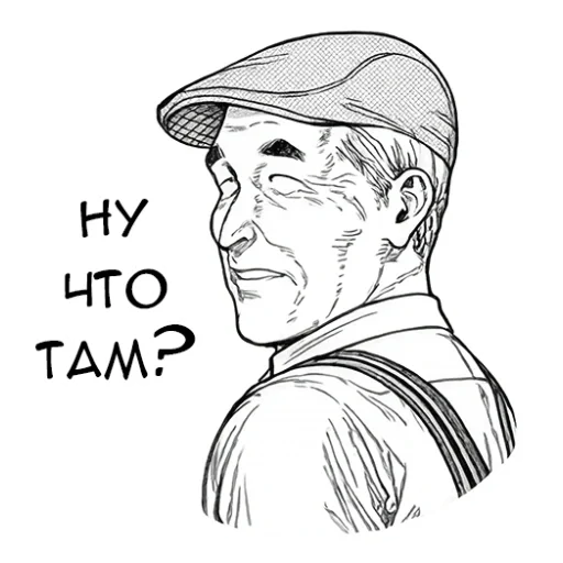 🫤 Стикер «Полулюди» для Telegram