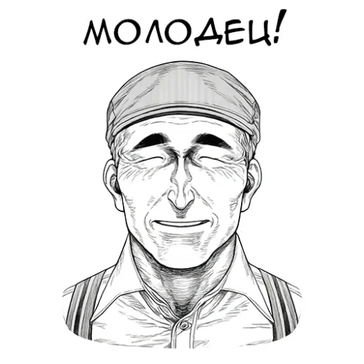 😃 Стикер «Полулюди» для Telegram