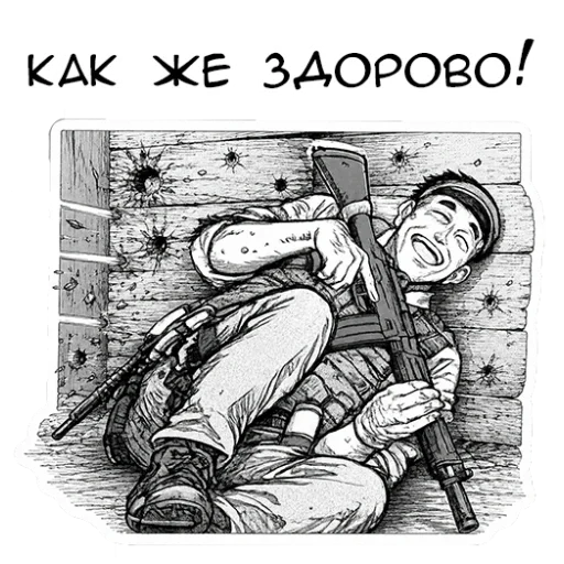 🤩 Стикер «Полулюди» для Telegram