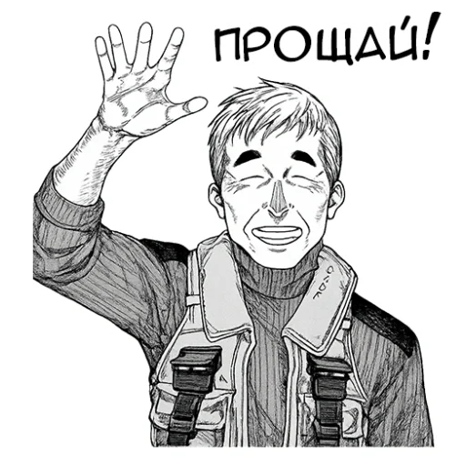 🖐 Стикер «Полулюди» для Telegram