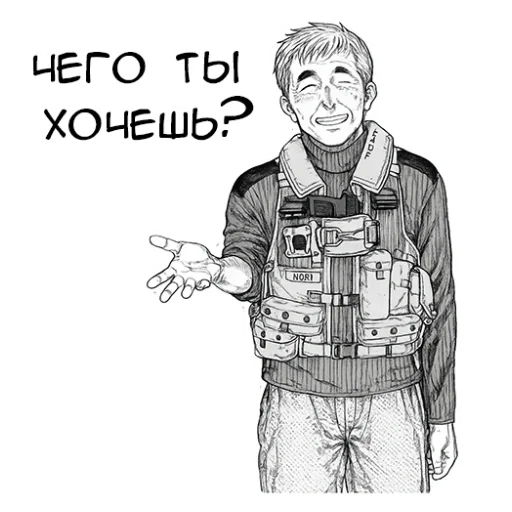 🙄 Стикер «Полулюди» для Telegram