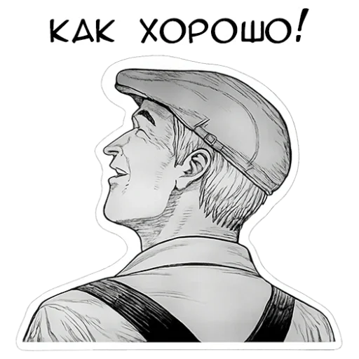 ☺️ Стикер «Полулюди» для Telegram
