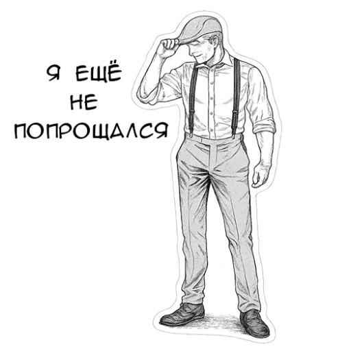 👐 Стикер «Полулюди» для Telegram