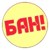 Стикер 31 Alan Edit
