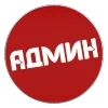 Стикер 27 Alan Edit
