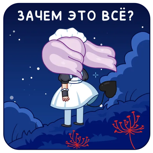 Стикер 45 Чиби Алекса