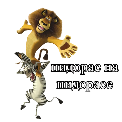 😉 Стикер «Алекс не врет» для Telegram