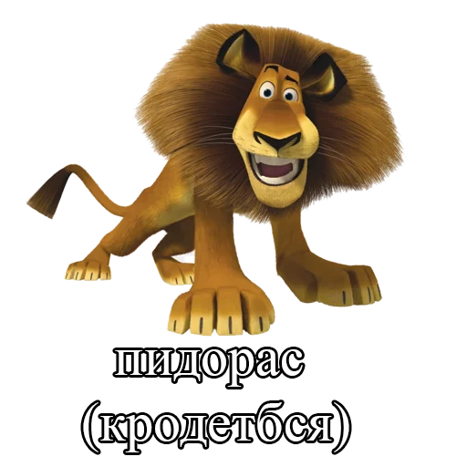 😳 Стикер «Алекс не врет» для Telegram