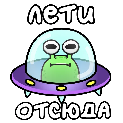 Стикер 36 Анимированный набор эмоджи с инопланетянами