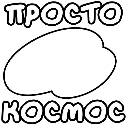 Стикер 42 Анимированный набор эмоджи с инопланетянами