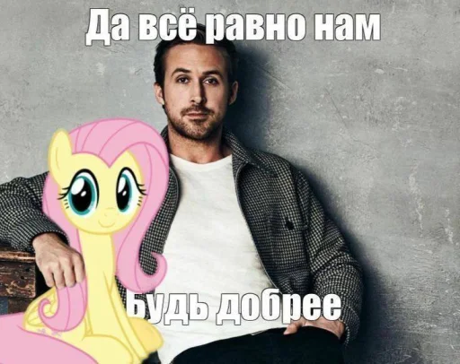 🤩 Стикер «Флаттержизнь» для Telegram