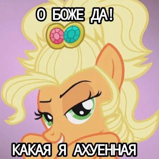 🤩 Стикер «Флаттержизнь» для Telegram