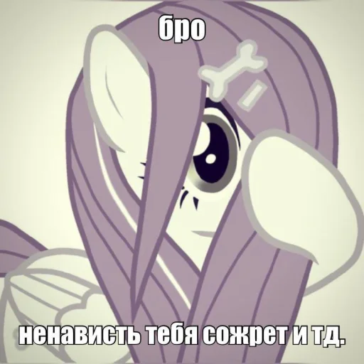🤩 Стикер «Флаттержизнь» для Telegram