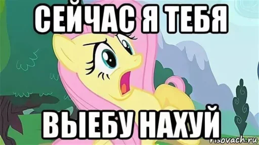 🤩 Стикер «Флаттержизнь» для Telegram