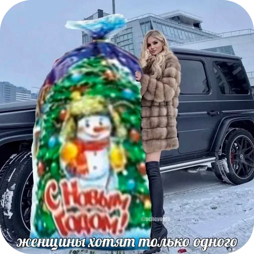 ❄ Стикер «Аля улю» для Telegram