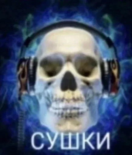 🌟 Стикер «Аля улю» для Telegram