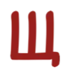 Стикер 27 Red Vine