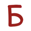Стикер 2 Red Vine